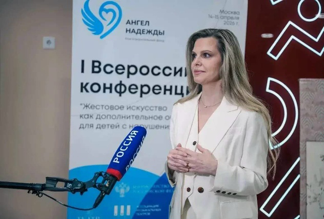 Конференция "Жестовое искусство как дополнительное образование для детей с нарушениями"